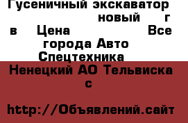 	Гусеничный экскаватор New Holland E385C (новый 2012г/в) › Цена ­ 12 300 000 - Все города Авто » Спецтехника   . Ненецкий АО,Тельвиска с.